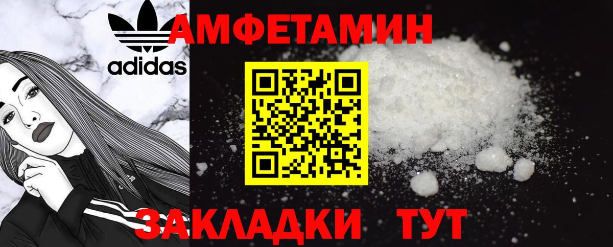 АМФ Premium  Вход с VPN  Амфетамин  Клинцы 