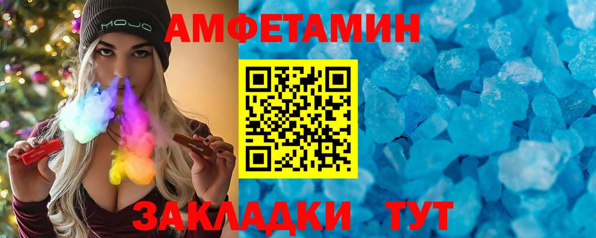 Amphetamine 97% Клинцы