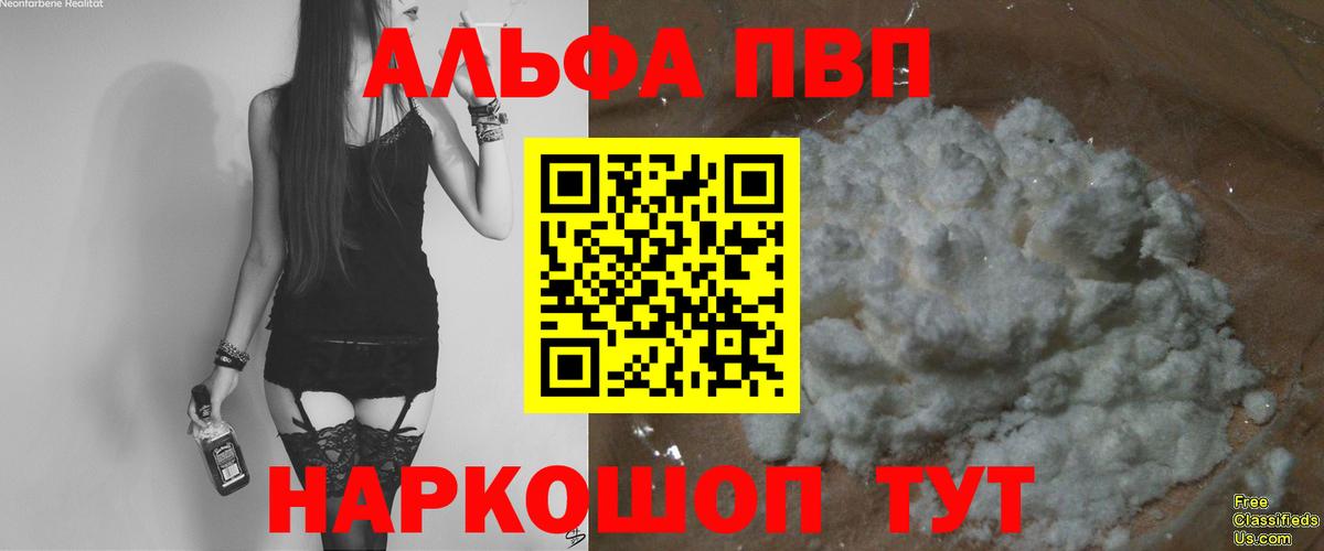 Alpha-PVP СК КРИС  APVP крисы CK  Клинцы  наркошоп  Вход с VPN  A-PVP Соль 