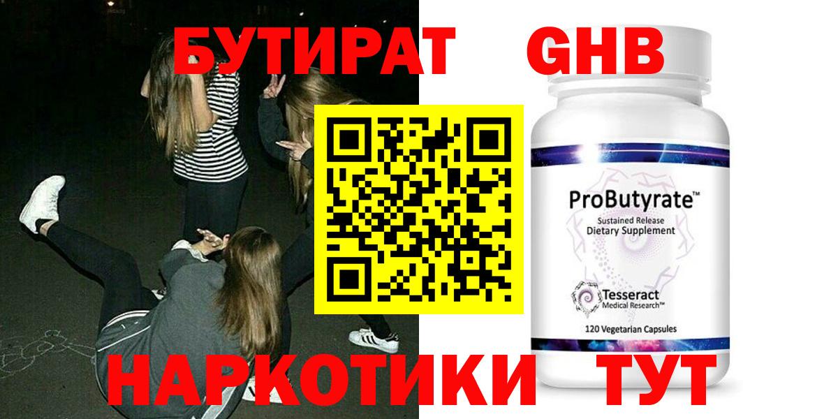 Клинцы  БУТИРАТ оксана  Вход с VPN 