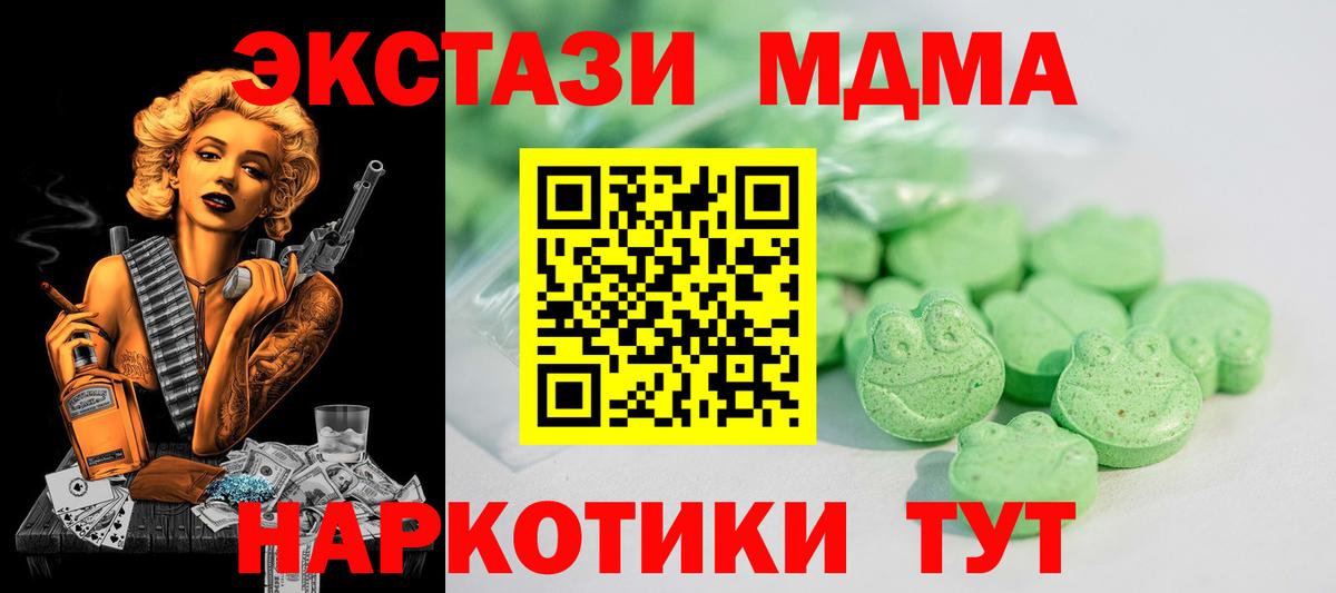 гидра сайт  ЭКСТАЗИ бентли  Вход с VPN  Клинцы  Ecstasy VHQ 
