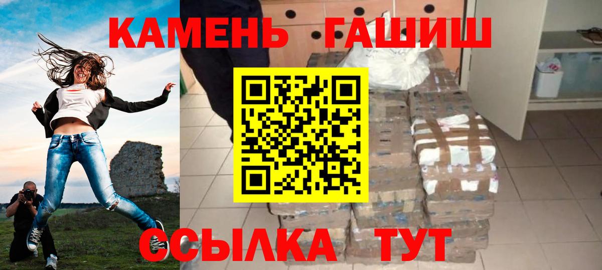 ГАШИШ гашик Клинцы
