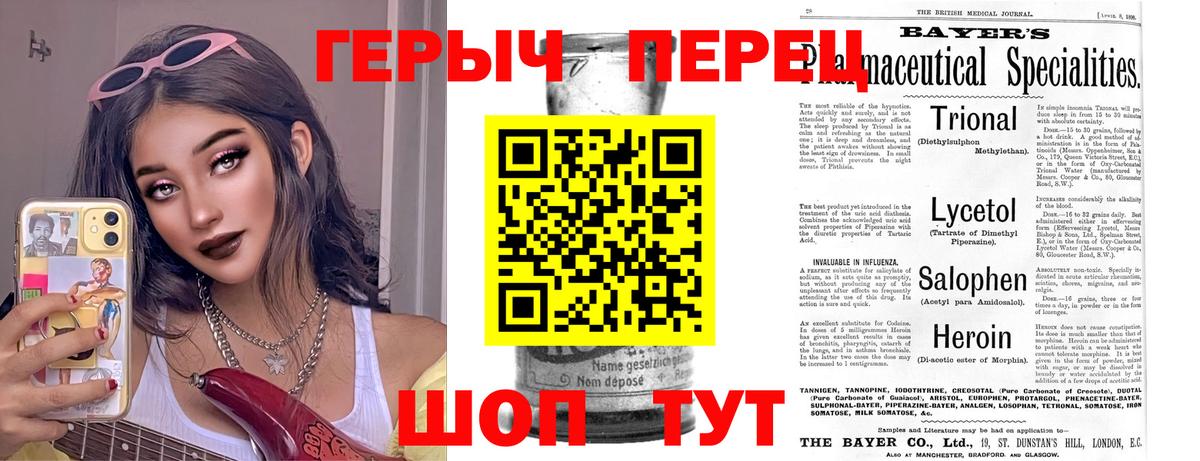 Героин гречка  Вход с VPN  Клинцы 