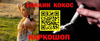 кокаин перу Краснознаменск