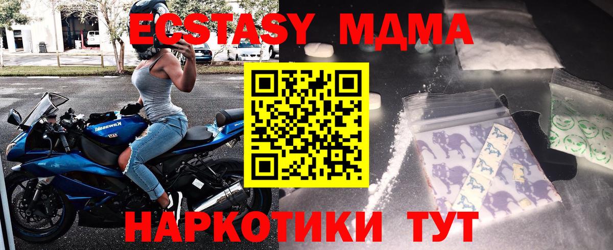 MDMA  MDMA молли  Вход с VPN  Клинцы  MDMA Molly 