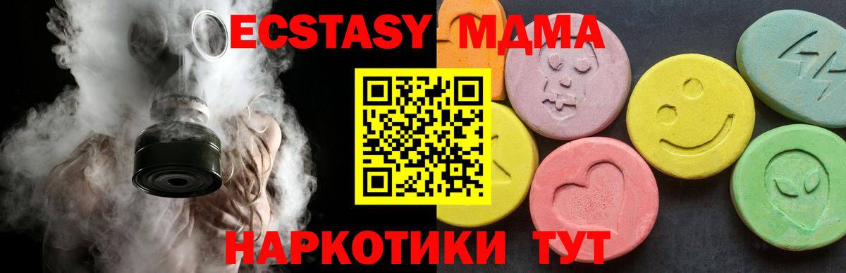 МДМА crystal Клинцы