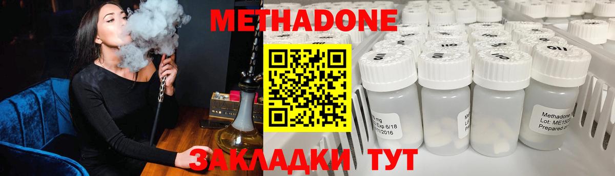 это формула  Вход с VPN  Метадон methadone  Клинцы  Метадон methadone 