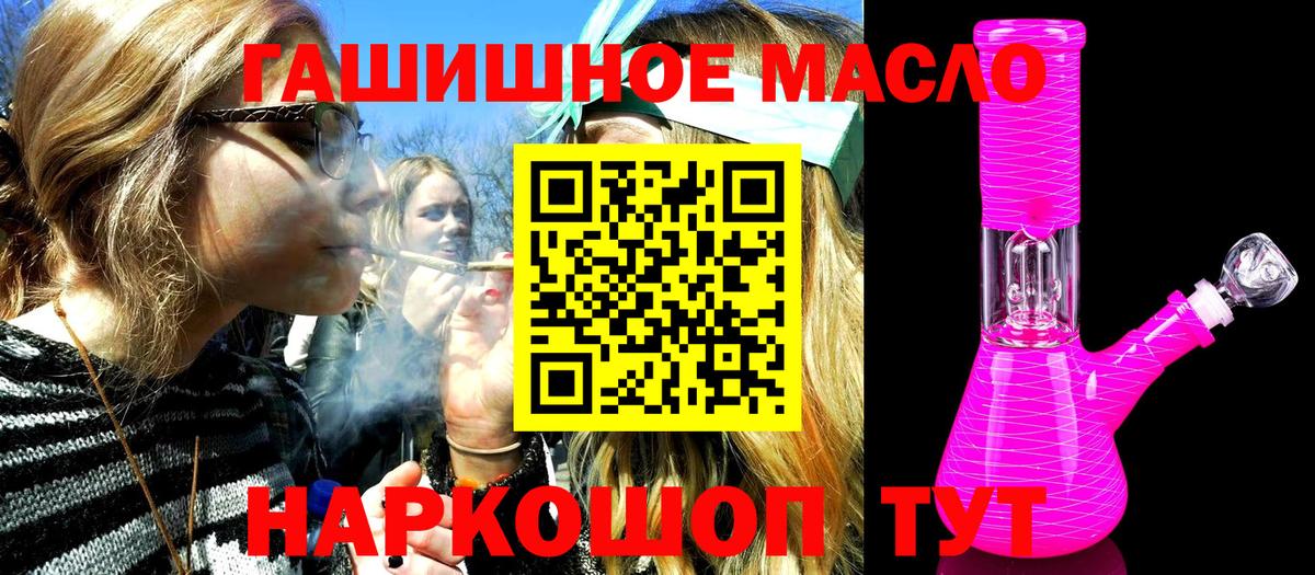 ТГК THC oil Клинцы