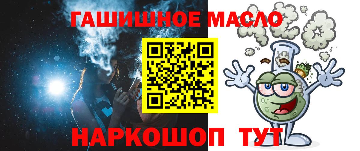 Дистиллят ТГК жижа  Вход с VPN  Клинцы  Дистиллят ТГК жижа 