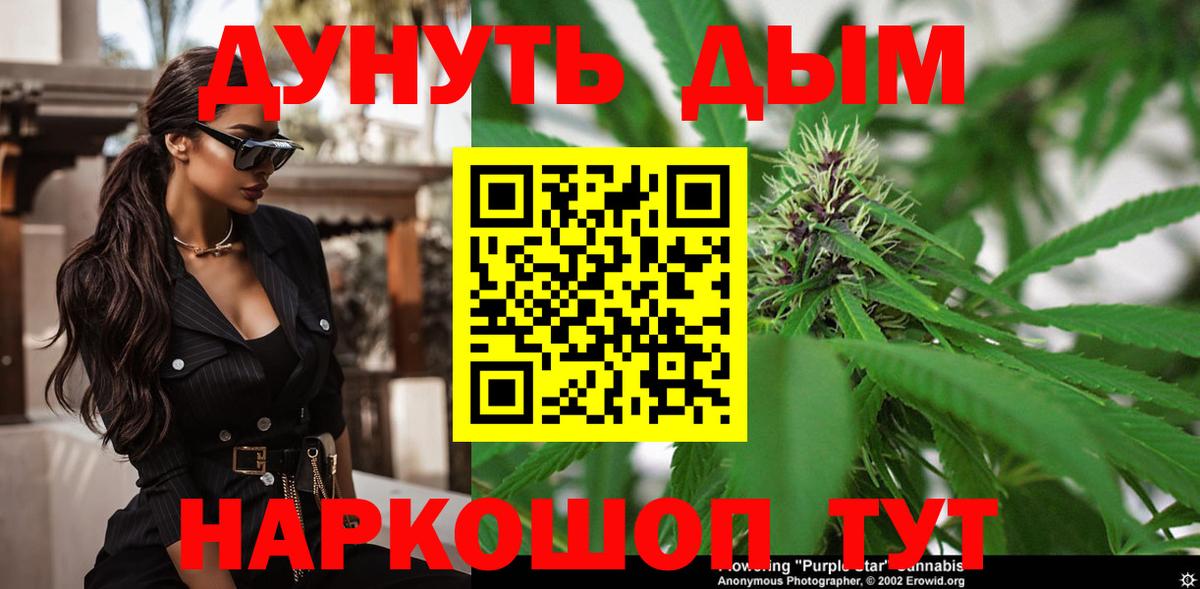 Каннабис Amnesia  Вход с VPN  Клинцы  Каннабис ГИДРОПОН 